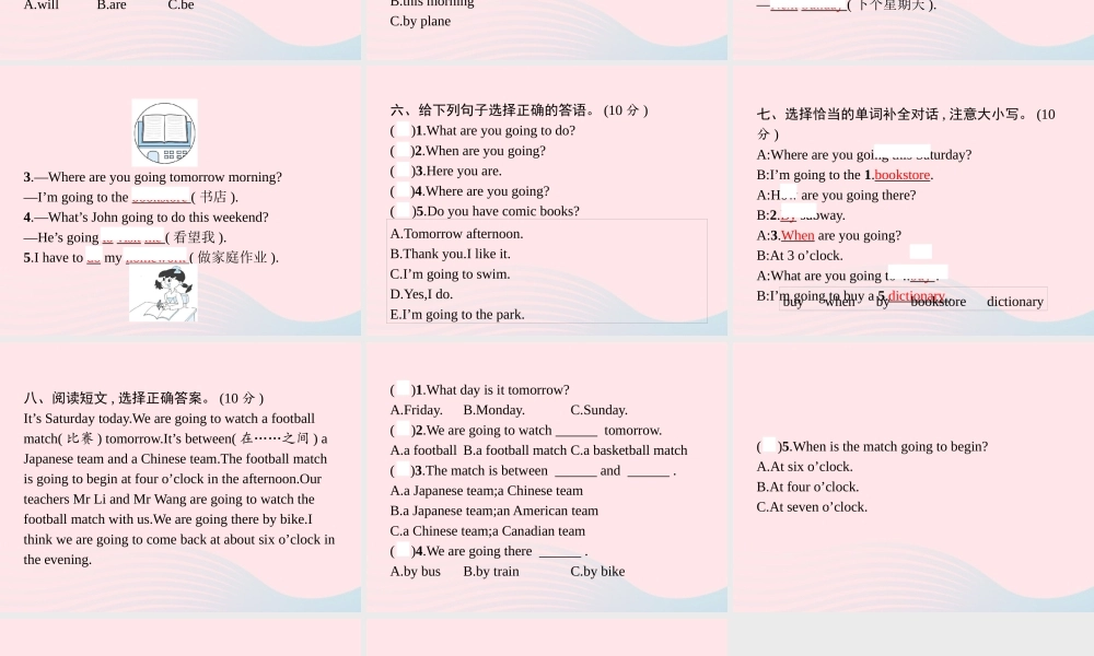 六年级英语上册 Unit 3 My weekend plan自测课件 人教PEP版-人教PEP小学六年级上册英语课件