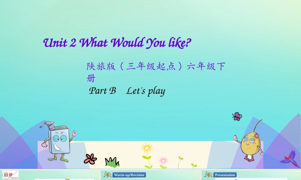 六年级英语下册 Unit 2 What Would You like（第1课时）课件 陕旅版（三起）-陕旅版小学六年级下册英语课件