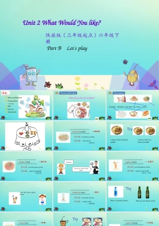 六年级英语下册 Unit 2 What Would You like（第1课时）课件 陕旅版（三起）-陕旅版小学六年级下册英语课件