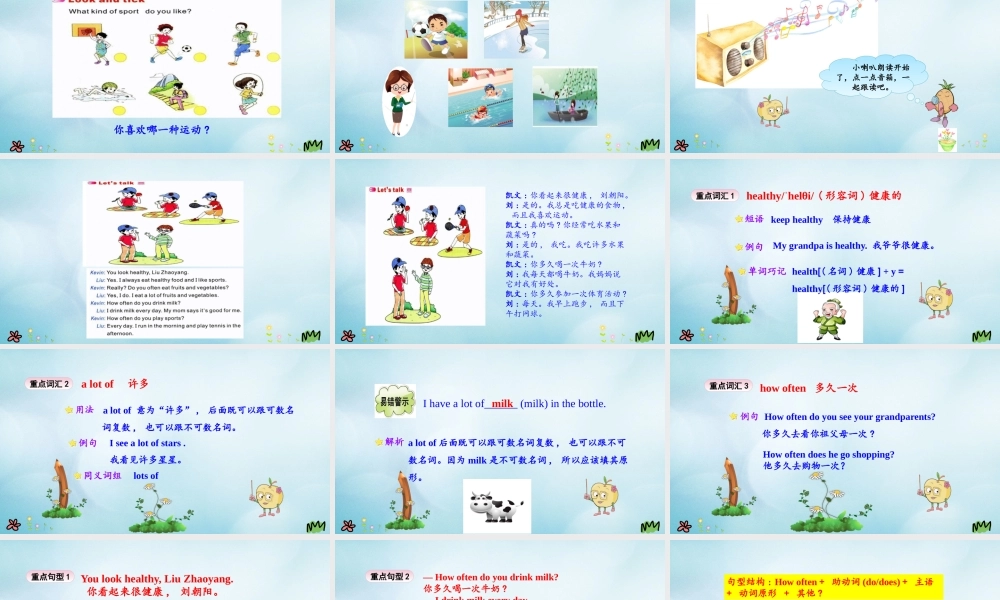 六年级英语上册 Unit 2 I’m healthy（第2课时）课件 陕旅版（三起）-陕旅版小学六年级上册英语课件