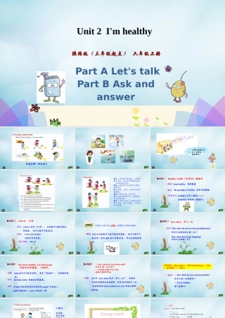 六年级英语上册 Unit 2 I’m healthy（第2课时）课件 陕旅版（三起）-陕旅版小学六年级上册英语课件