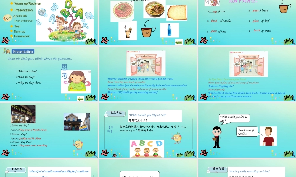 六年级英语下册 Unit 2 What Would You like（第2课时）课件 陕旅版（三起）-陕旅版小学六年级下册英语课件