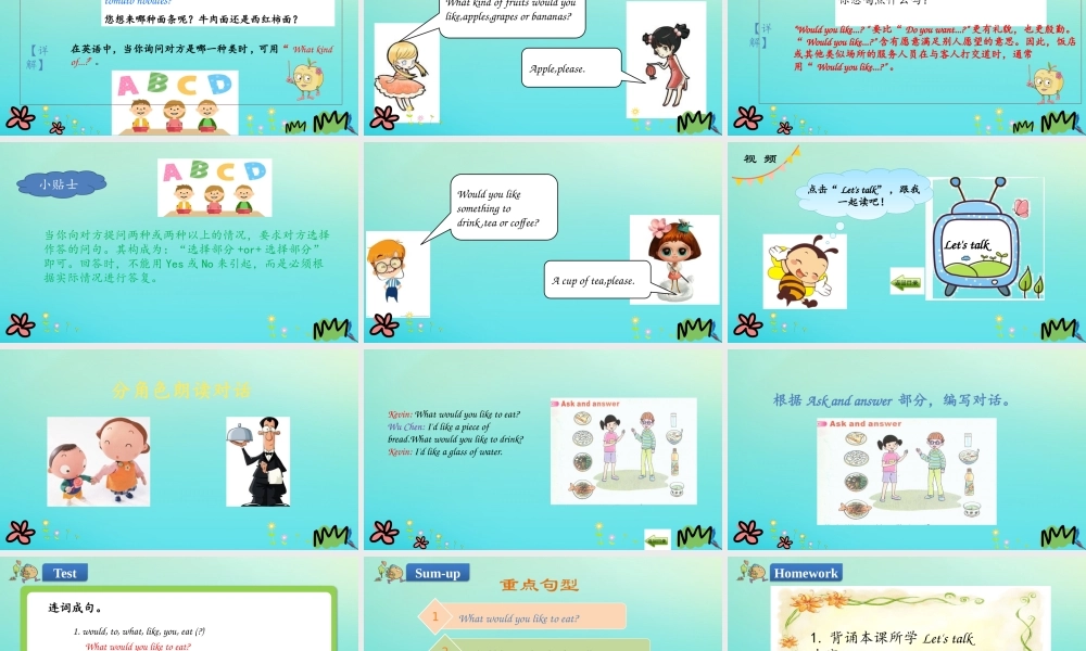 六年级英语下册 Unit 2 What Would You like（第2课时）课件 陕旅版（三起）-陕旅版小学六年级下册英语课件