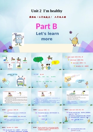 六年级英语上册 Unit 2 I’m healthy（第3课时）课件 陕旅版（三起）-陕旅版小学六年级上册英语课件