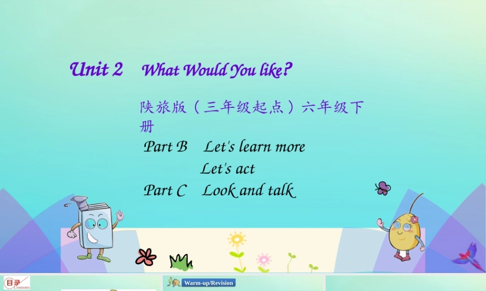 六年级英语下册 Unit 2 What Would You like（第3课时）课件 陕旅版（三起）-陕旅版小学六年级下册英语课件