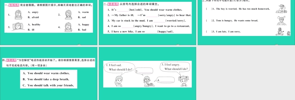 六年级英语上册 Unit 6 How do you feel Part B Let's check Let's wrap it up作业课件 人教PEP-人教PEP小学六年级上册英语课件