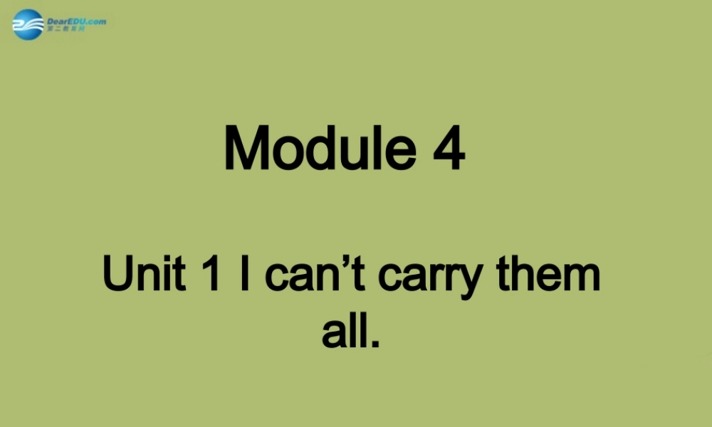 六年级英语下册 Module 4 Unit 1 I can’t carry them all课件1 外研版（一起）