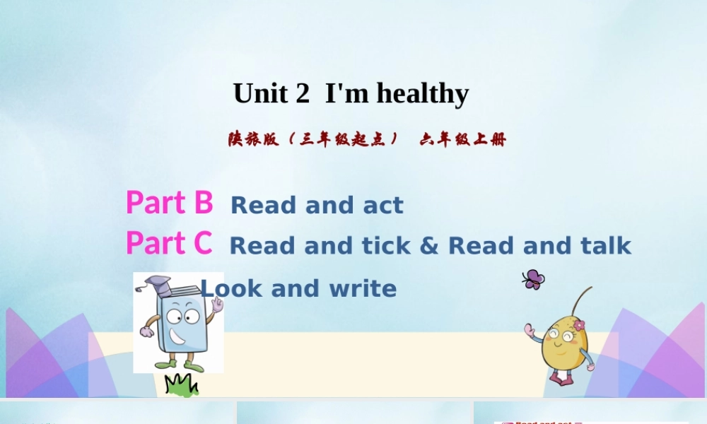 六年级英语上册 Unit 2 I’m healthy（第4课时）课件 陕旅版（三起）-陕旅版小学六年级上册英语课件