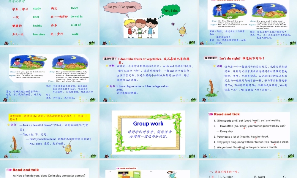 六年级英语上册 Unit 2 I’m healthy（第4课时）课件 陕旅版（三起）-陕旅版小学六年级上册英语课件