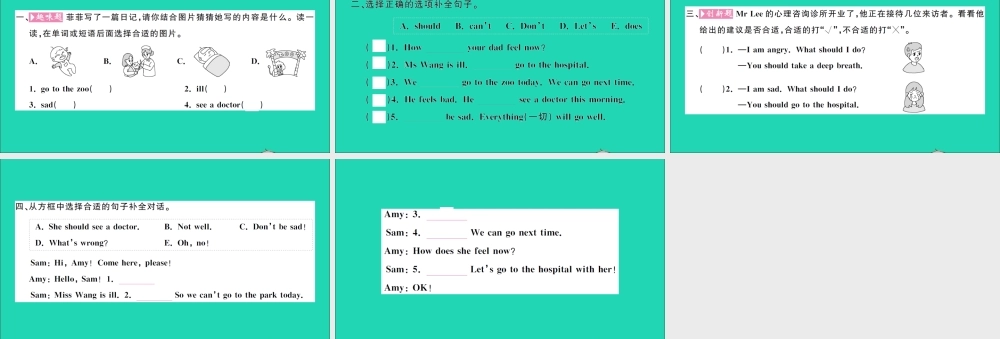 六年级英语上册 Unit 6 How do you feel Part B Let's try Let's talk作业课件 人教PEP-人教PEP小学六年级上册英语课件