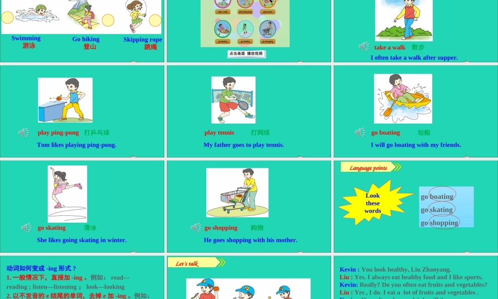 六年级英语上册 Unit 2 I'm healthy Part A课件+素材 陕旅版（三起）