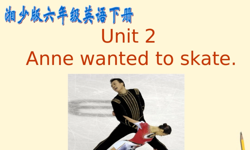 六年级英语下册 Unit 2(2)课件 湘少版