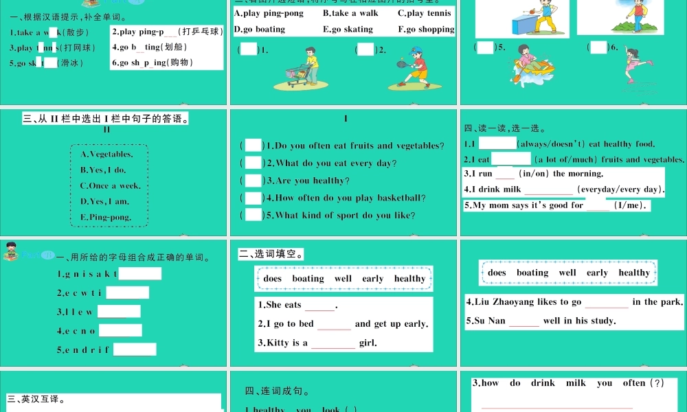 六年级英语上册 Unit 2 I'm healthy作业课件 陕旅版（三起）-陕旅版小学六年级上册英语课件