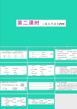 六年级英语上册 Unit 2 Katie always gets up early第二课时作业课件 湘少版（三起）-湘少版小学六年级上册英语课件