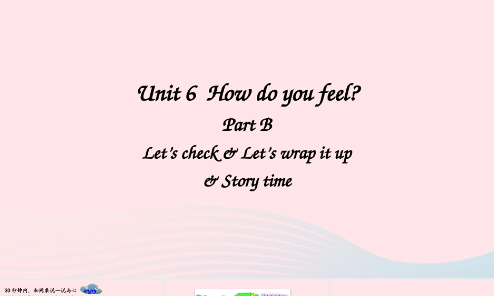 六年级英语上册 Unit 6 How do you feel Part B 第4课时备用课件+素材 人教PEP版