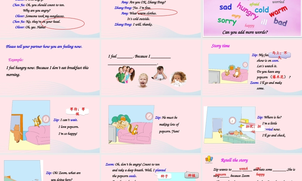 六年级英语上册 Unit 6 How do you feel Part B 第4课时备用课件+素材 人教PEP版