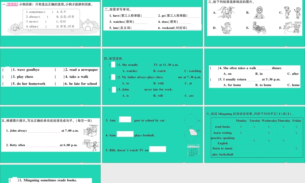 六年级英语上册 Unit 2 Katie always gets up early第一课时作业课件 湘少版（三起）-湘少版小学六年级上册英语课件