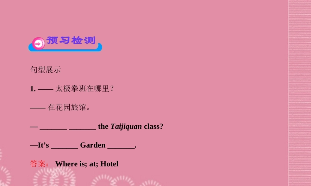 六年级英语下册 Unit 2课件 重大版