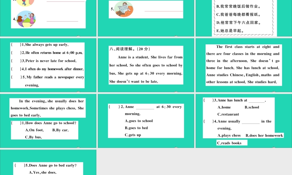 六年级英语上册 Unit 2 Katie always gets up early检测课件+素材 湘少版