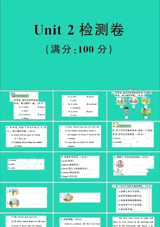 六年级英语上册 Unit 2 Katie always gets up early检测课件+素材 湘少版