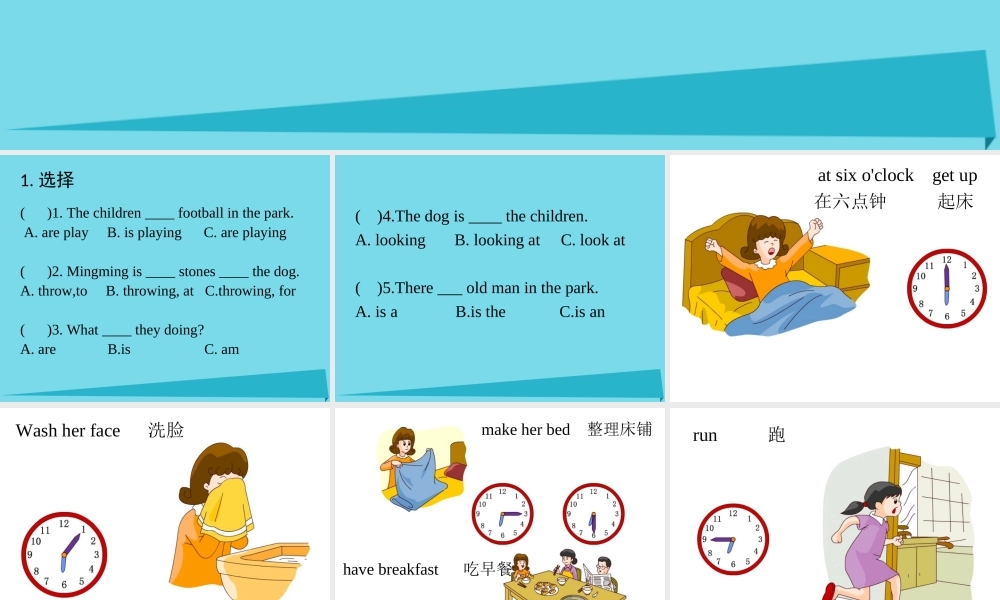 六年级英语上册 Unit 2 Katie always gets up early课件1 湘少版-湘少版小学六年级上册英语课件