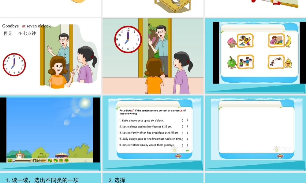 六年级英语上册 Unit 2 Katie always gets up early课件1 湘少版-湘少版小学六年级上册英语课件