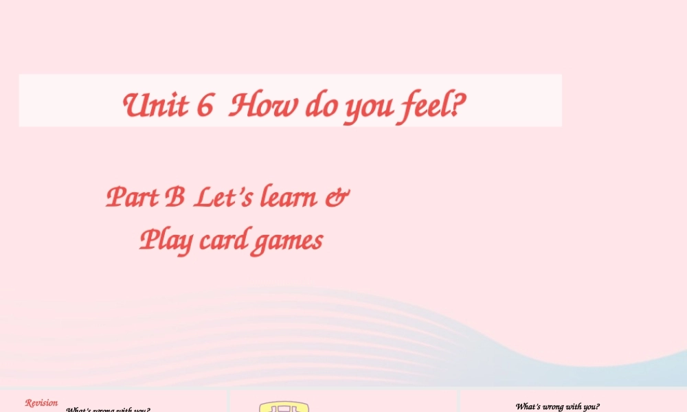 六年级英语上册 Unit 6 How do you feel Part B 第4课时上课课件+素材 人教PEP版