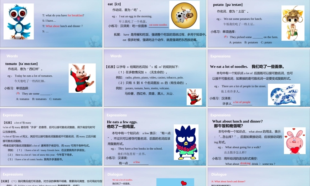 六年级英语下册 Unit 3 A healthy diet（第1课时）课件 牛津版-牛津版小学六年级下册英语课件