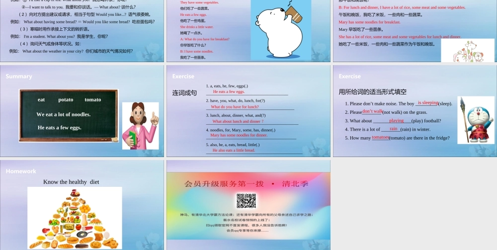 六年级英语下册 Unit 3 A healthy diet（第1课时）课件 牛津版-牛津版小学六年级下册英语课件