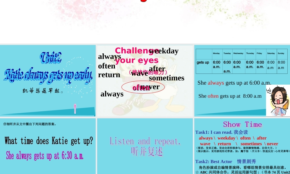 六年级英语上册 Unit 2 Katie always gets up early课件3 湘少版-湘少版小学六年级上册英语课件