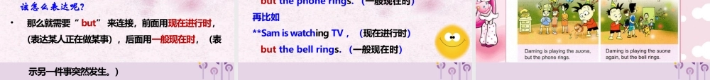 六年级英语下册 Module 5 Unit 1 He is playing the suona，but the phone rings课件 外研版（三起）-外研版小学六年级下册英语课件