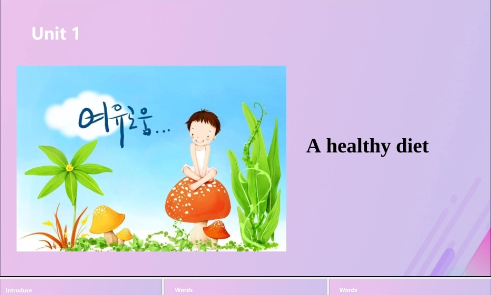 六年级英语下册 Unit 3 A healthy diet（第2课时）课件 牛津版-牛津版小学六年级下册英语课件