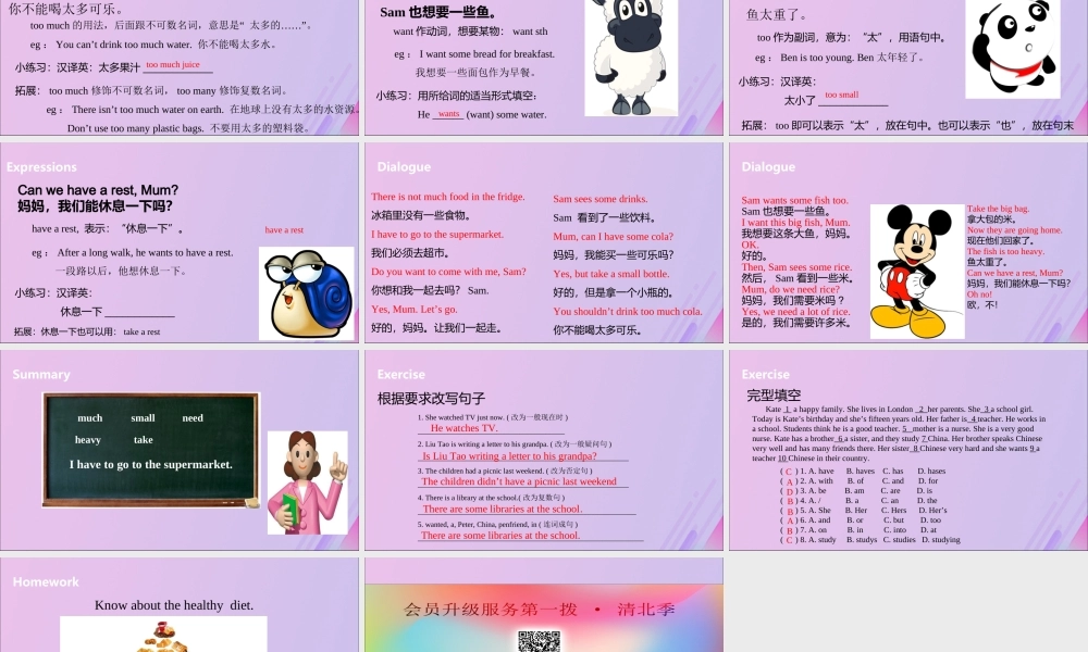 六年级英语下册 Unit 3 A healthy diet（第2课时）课件 牛津版-牛津版小学六年级下册英语课件