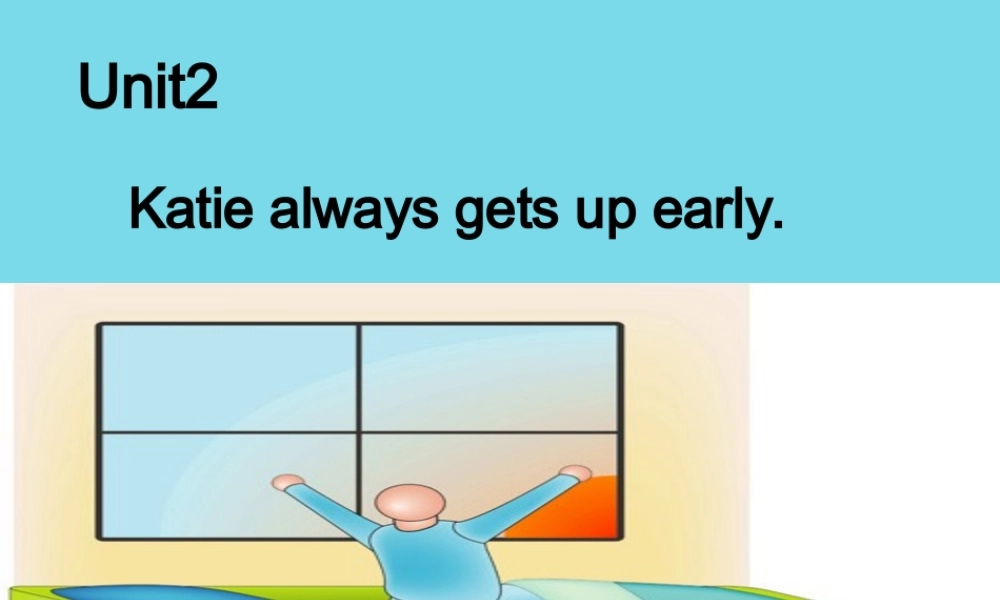 六年级英语上册 Unit 2 Katie always gets up early课件4 湘少版-湘少版小学六年级上册英语课件