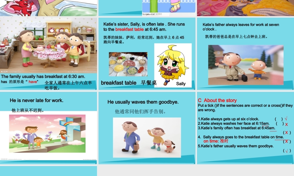 六年级英语上册 Unit 2 Katie always gets up early课件4 湘少版-湘少版小学六年级上册英语课件