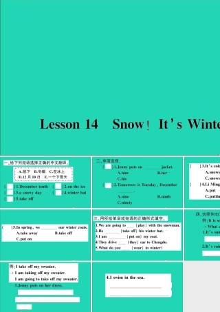 六年级英语上册 Unit 3 Winter in canada Lesson 14 Snow It's Winter作业课件 冀教版（三起）-冀教版小学六年级上册英语课件
