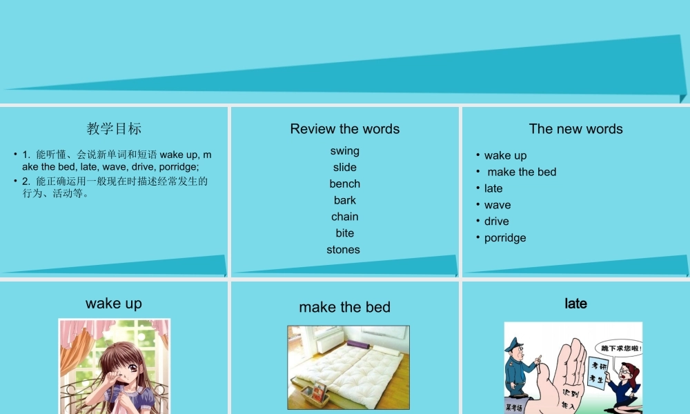 六年级英语上册 Unit 2 Katie always gets up early课件5 湘少版-湘少版小学六年级上册英语课件