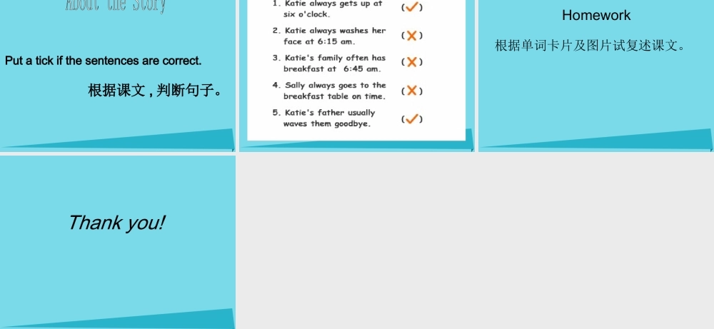 六年级英语上册 Unit 2 Katie always gets up early课件5 湘少版-湘少版小学六年级上册英语课件