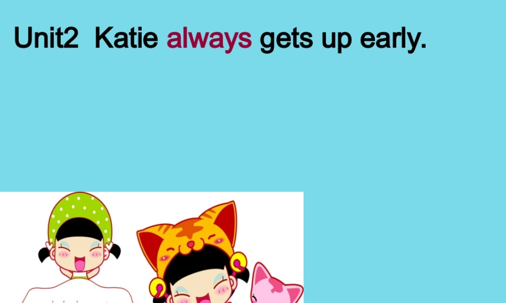 六年级英语上册 Unit 2 Katie always gets up early课件6 湘少版-湘少版小学六年级上册英语课件