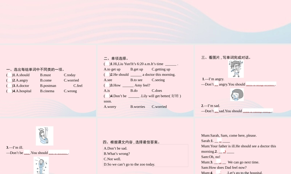 六年级英语上册 Unit 6 How do you feel Part B（1）Let’s try Let’s talk作业课件 人教PEP版-人教PEP小学六年级上册英语课件