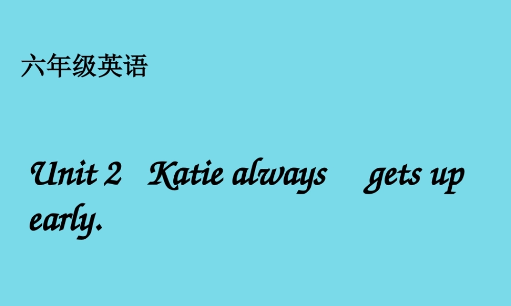 六年级英语上册 Unit 2 Katie always gets up early课件7 湘少版-湘少版小学六年级上册英语课件