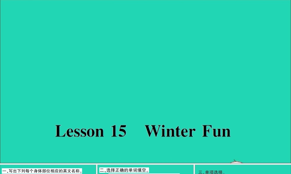 六年级英语上册 Unit 3 Winter in canada Lesson 15 Winter Fun作业课件 冀教版（三起）-冀教版小学六年级上册英语课件