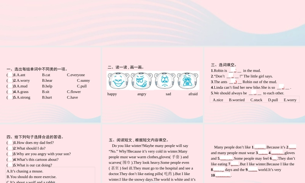 六年级英语上册 Unit 6 How do you feel Part B（3）Read and write Let’s check Let’s wrap it up作业课件 人教PEP版-人教PEP小学六年级上册英语课件