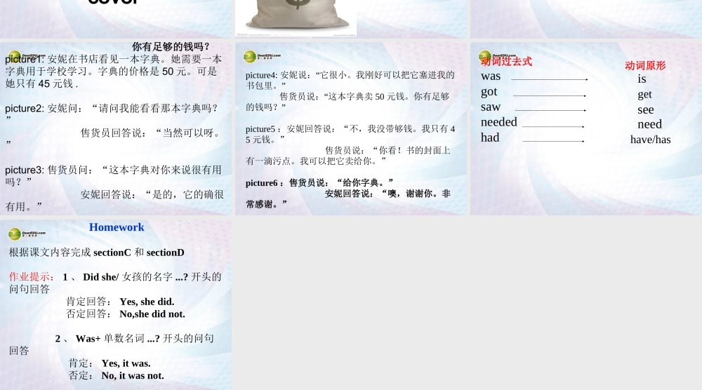 六年级英语下册 Unit 3 Have you got enough money课件（3） 湘少版