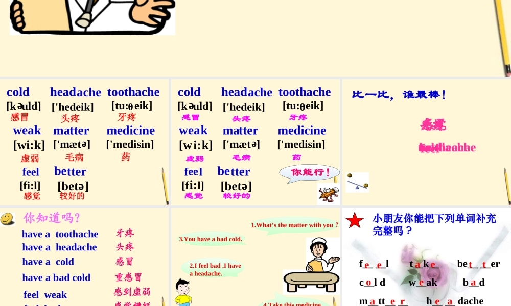 六年级英语下册 Unit 3 Lesson 5课件 闽教版