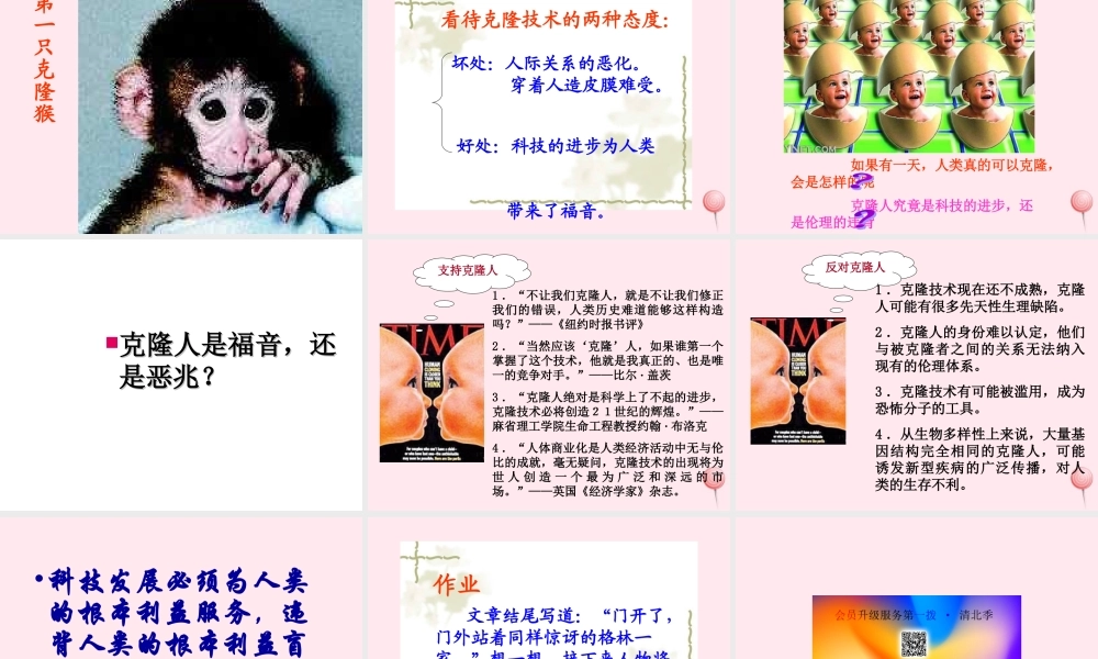 六年级语文上册 第16课《门外敲门声》课件3 沪教版-沪教版小学六年级上册语文课件