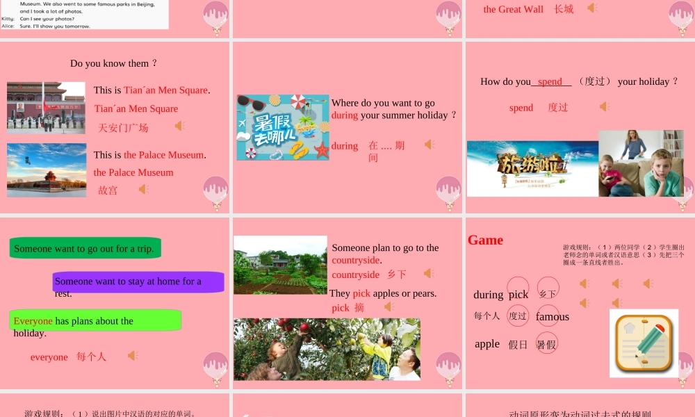 六年级英语上册 Unit 2 My summer holiday（第1课时）课件 牛津上海版-牛津上海版小学六年级上册英语课件