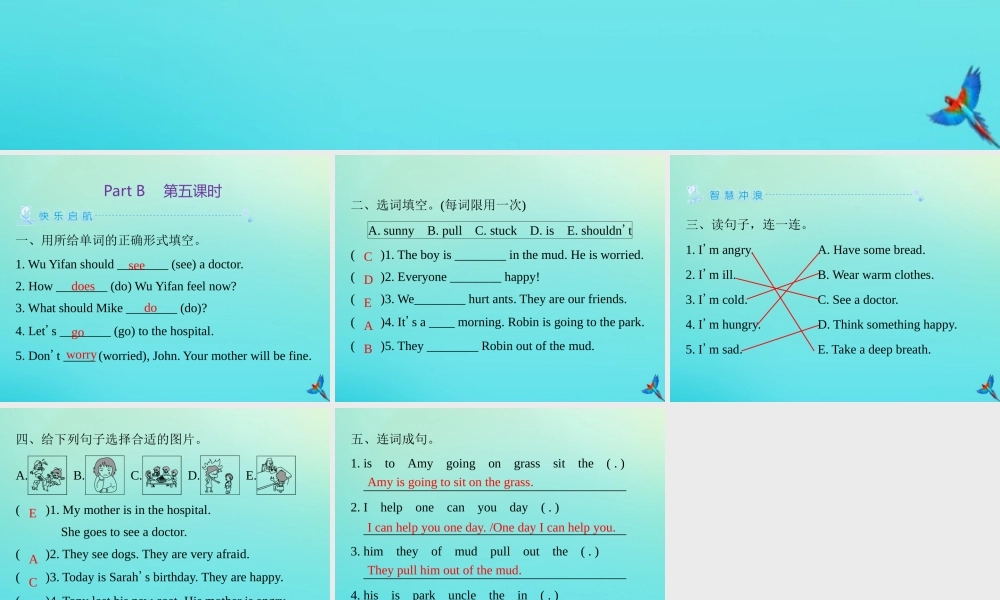 六年级英语上册 Unit 6 How do you feel Part B（第5课时）练习课件 人教PEP版-人教PEP小学六年级上册英语课件