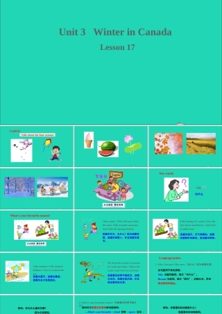 六年级英语上册 Unit 3 Winter in canada Lesson 17 I Like All Seasons课件+素材 冀教版（三起）