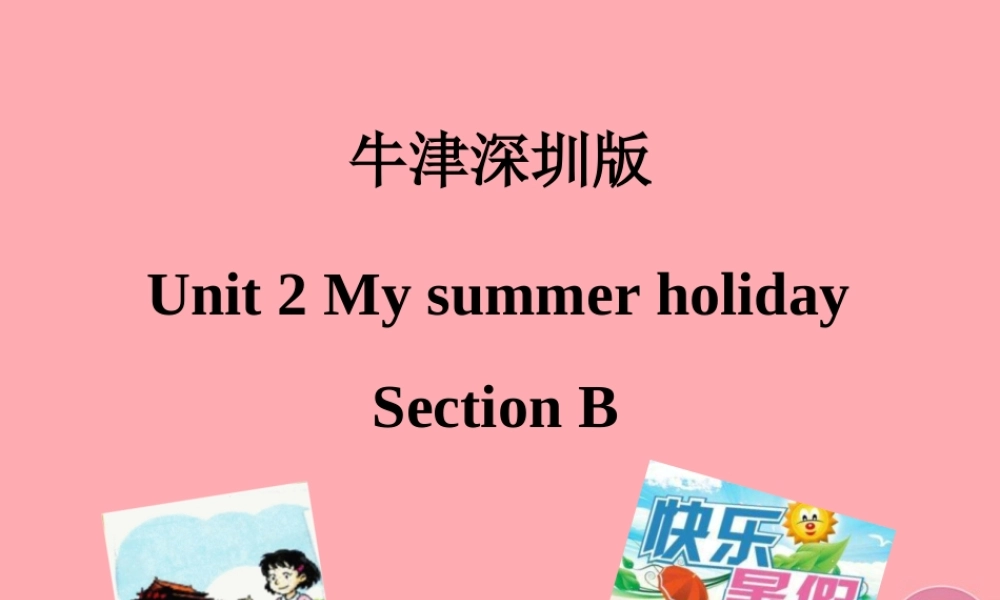 六年级英语上册 Unit 2 My summer holiday（第2课时）课件 牛津上海版-牛津上海版小学六年级上册英语课件